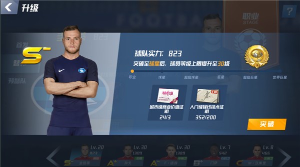 真人FM进行中！科莫再胜欧冠席位关键战，超1亿建队小法帕斯当家